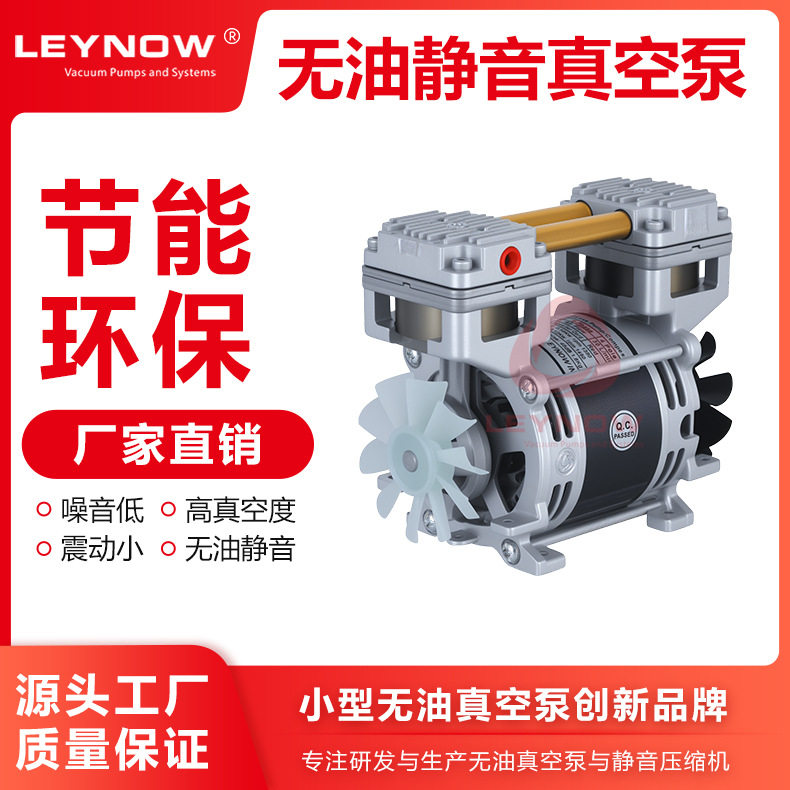 LP200V无油真空泵低噪音负压抽气泵小型活塞式实验室微型真空泵