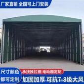 遮阳帐篷雨篷活动推拉雨棚雨棚遮阳棚仓库户外大型棚遮阳停车