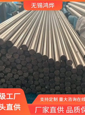 410S 310S 439 06Cr18Ni11Nb 易车料调直机床毛圆光棒不锈钢圆钢