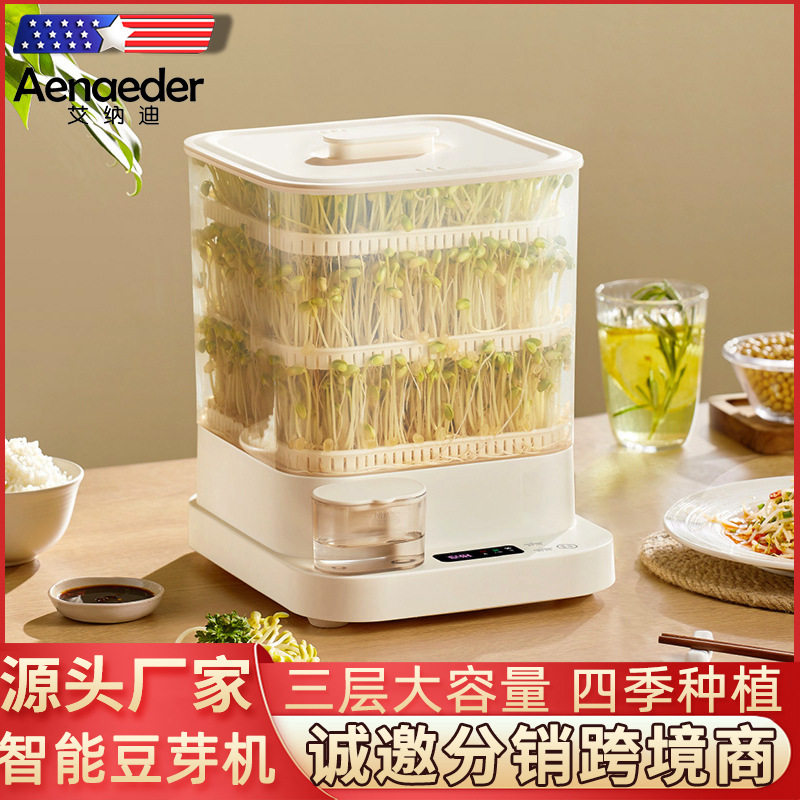 豆芽机家用全自动智能发芽豆牙盆自制小型绿豆芽苗灌盆跨境