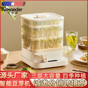 豆芽机家用全自动智能发芽豆牙盆自制小型绿豆芽苗灌盆跨境