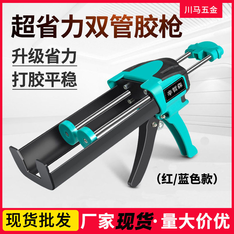 双组份助力胶枪瓷砖美缝施工工具双管通用填缝剂打胶枪省力