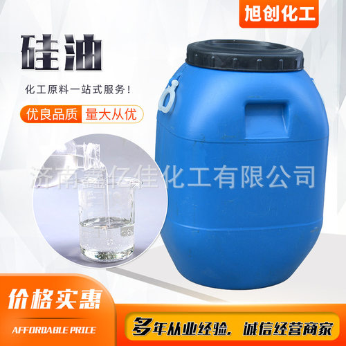 现货热销硅油 过线硅油  缝纫线硅油 无色透明硅油 润滑性好