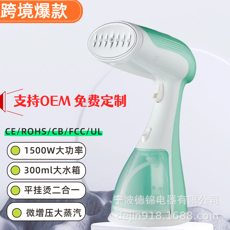 爆款手持挂烫机家用熨烫机小型蒸汽刷便携式出差旅行蒸汽熨斗
