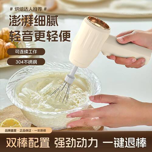 打蛋器电动家用小型搅拌机搅拌器手持自动奶油烘焙打发蛋糕无线