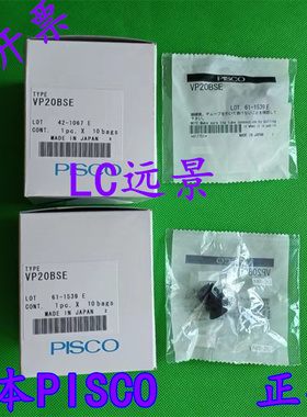 日本匹士克 PISCO 真空吸盘 VP10BSE VP15BSE VP20BSE VP25BSE