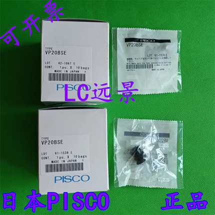日本匹士克 PISCO 真空吸盘 VP80BSE VP100BSE