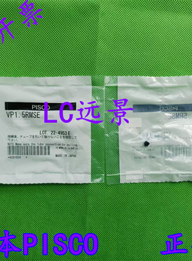 日本匹士克 PISCO 小型橡胶真空吸盘 VP3RMSE VP4RMSE