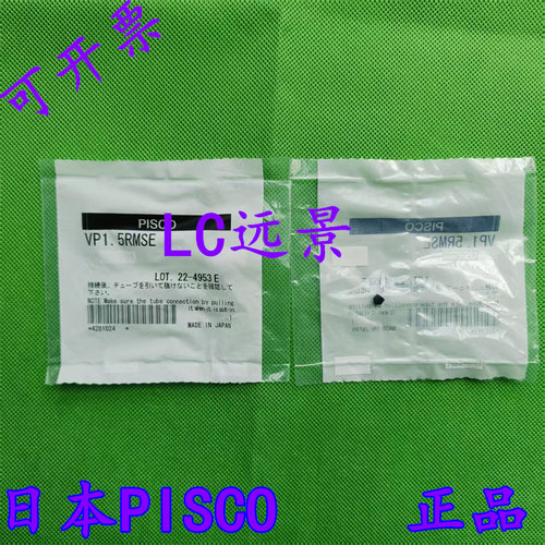 日本匹士克 PISCO 小型橡胶真空吸盘 VP6RMSE VP8RMSE