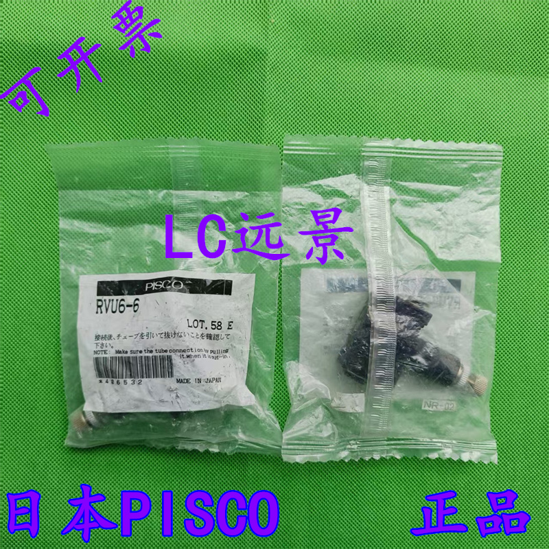 日本匹士克 PISCO 手动阀 HV4-4  HV6-6  HV8-6  HV8-8