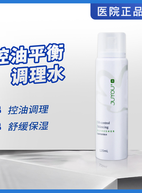 绽妍控油平衡调理水平衡水油舒缓肌肤油痘肌敏肌适用学生男女乳霜