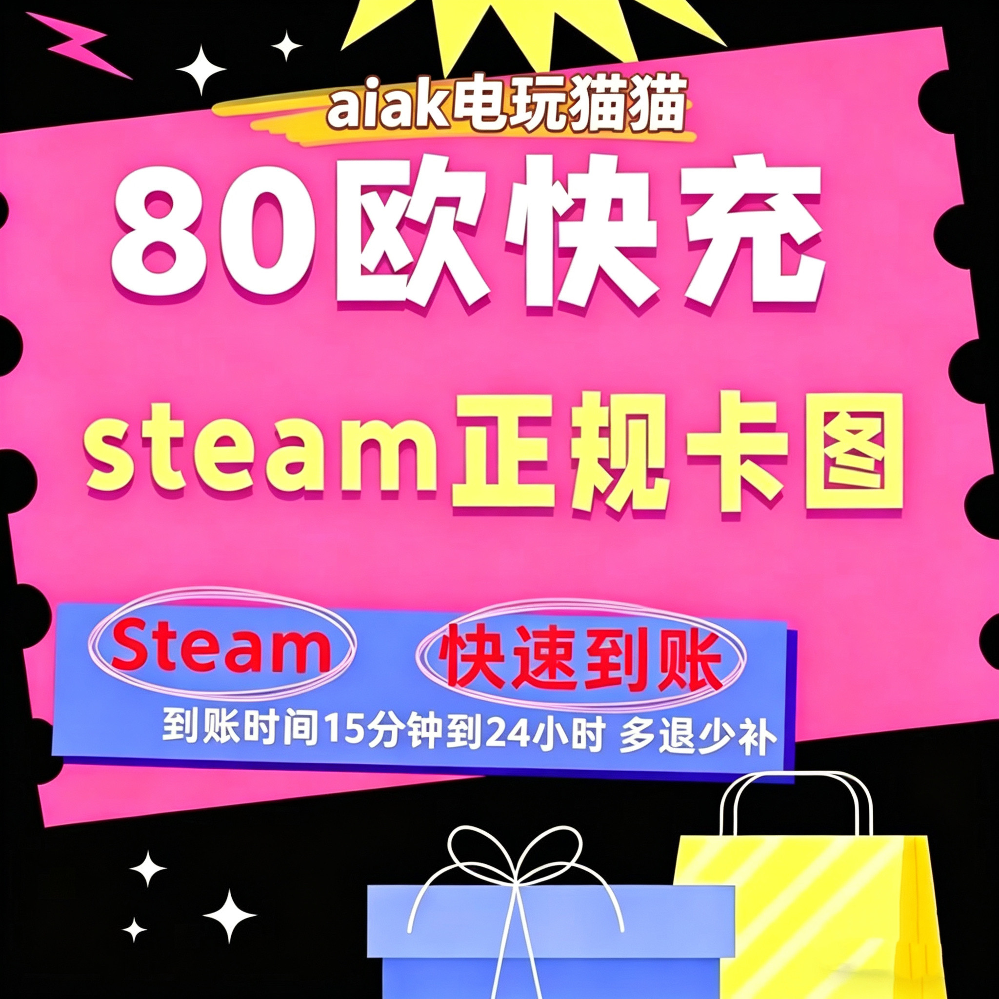 steam充值卡80欧，CSG礼品卡