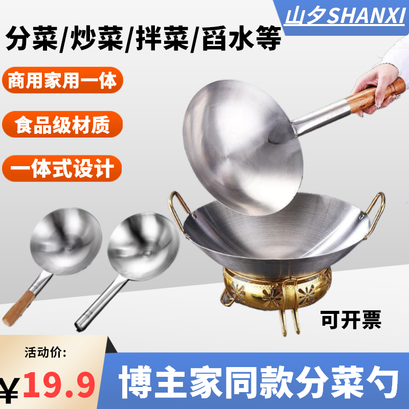 菜壳木柄钢柄不锈钢水勺水瓢水壳饲料勺大锅瓢大汤壳短柄水舀子,厨房/烹饪用具,水舀/水瓢,淘宝优惠券,粉丝福利购,淘宝优惠卷