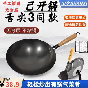 老式 厨房章丘家用炒菜铁锅手工锻打舌尖款 无涂层圆底不粘锅炒锅