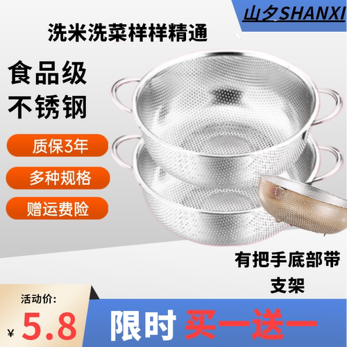 【拍一发二】沥水篮淘米洗菜蒸饭
