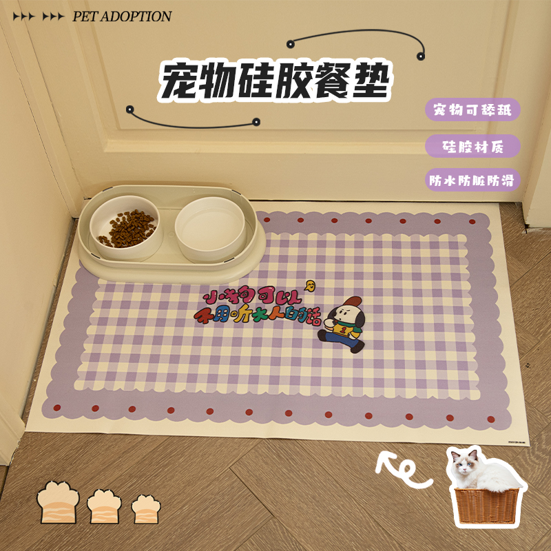 宠物猫咪餐垫地垫吃饭硅胶垫子小狗地垫pvc防滑防水喂食大号免洗