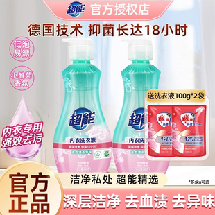 超能内衣清洗液洗内裤 专用860g按压瓶去血渍异味长效抑菌抗菌留香