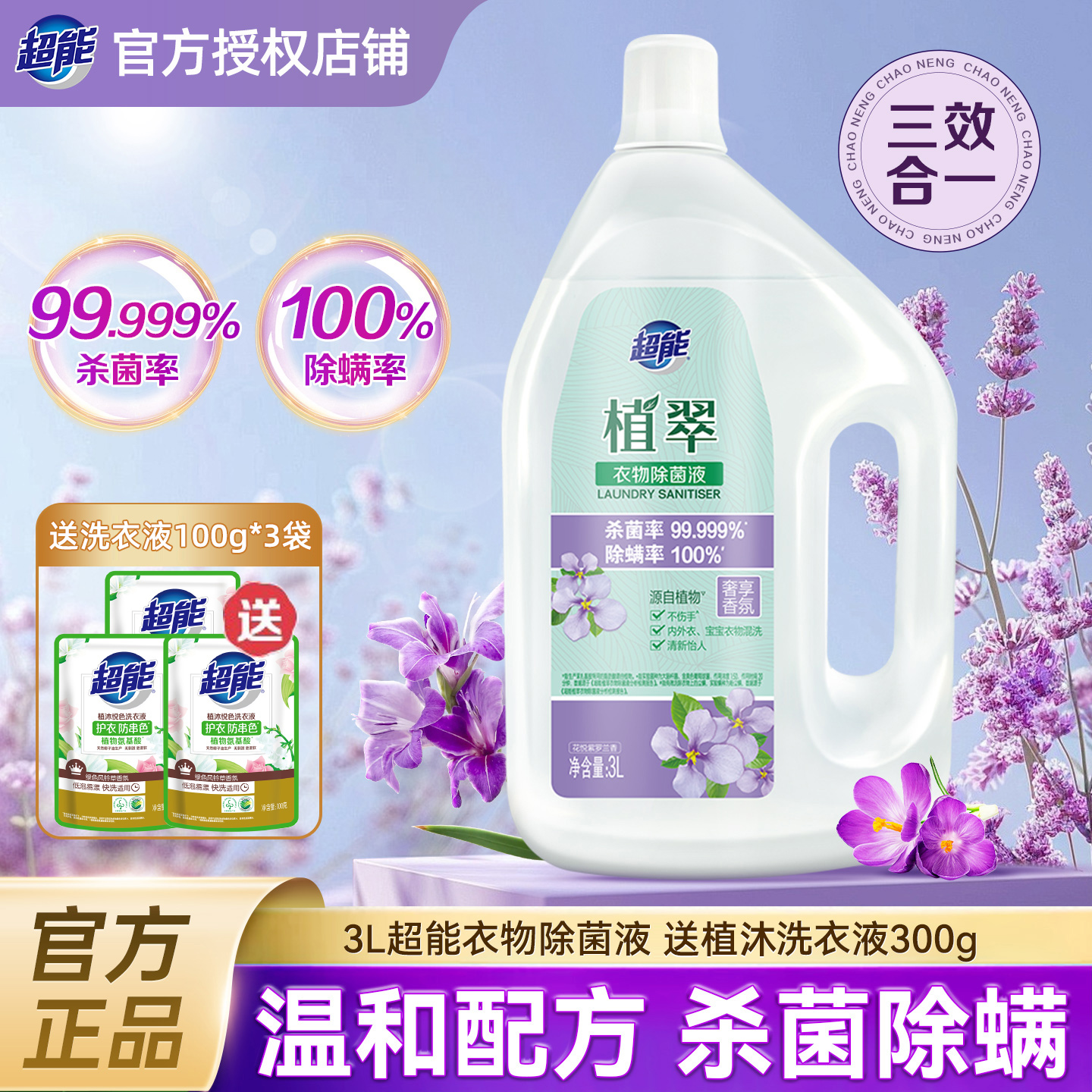 1LҺ 100gֲҺ ҺϴҺ3L