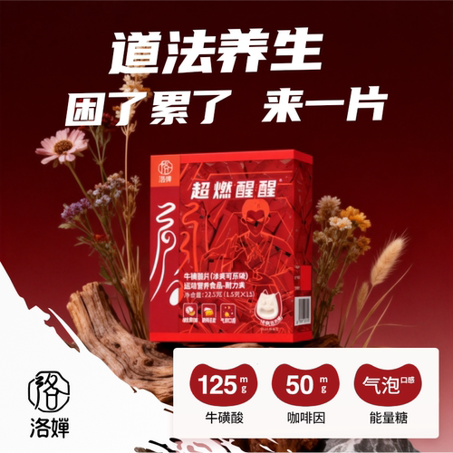BUFFX 牛磺酸提神糖果咖啡因含片学生上课防困零食开车神器非醒脑