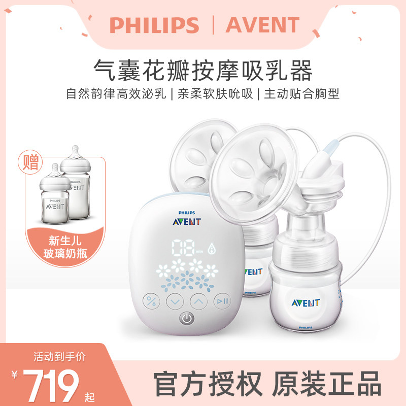 飞利浦新安怡双边电动吸奶器孕产妇低音降噪智能记忆吸乳器SCF303