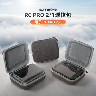 Sunnylife适用于DJI大疆RC Pro 2遥控收纳包斜挎手提遥控包箱配件