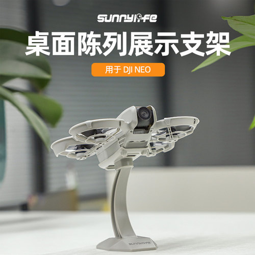 NEO桌面展示支架展厅陈列架摆件