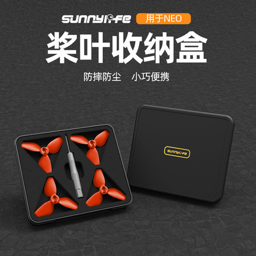 Sunnylife 适用DJI NEO螺旋桨收纳盒2016S彩色桨叶保护防摔配件