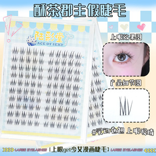 酥茶郡主情头破碎感白月光！10排大容量假睫毛自然上镜新手单簇