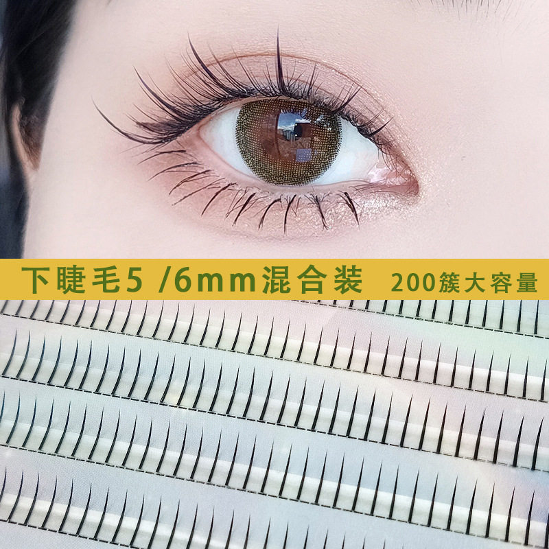 买!200簇大容量！分段式单簇接下睫毛混装仙子毛眼睫毛自然假睫毛
