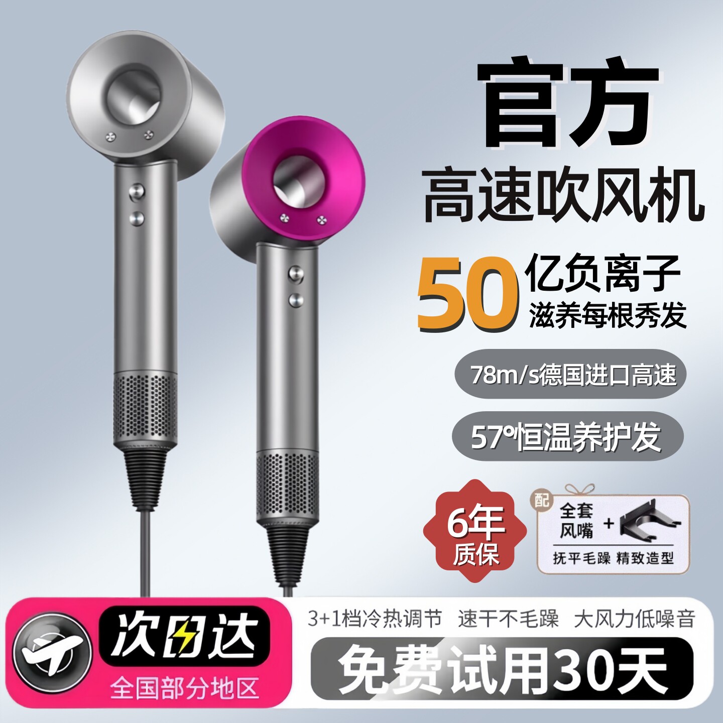 高速吹风机家用负离子护发宿舍用学生静音速干大风力电吹风华强北