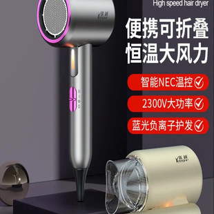优越高速家用学生宿舍可折叠负离子不伤发智能恒温大功率电吹风机