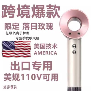 【国外专用】美规110v华强北吹风机某森同款电吹风无叶负离子风筒