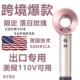 电吹风无叶负离子风筒 美规110v华强北吹风机某森同款 国外专用