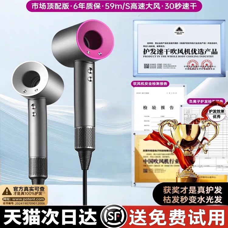 家用负离子护发速干静音吹风机