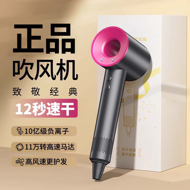 【官方11】高速无叶护发吹风机