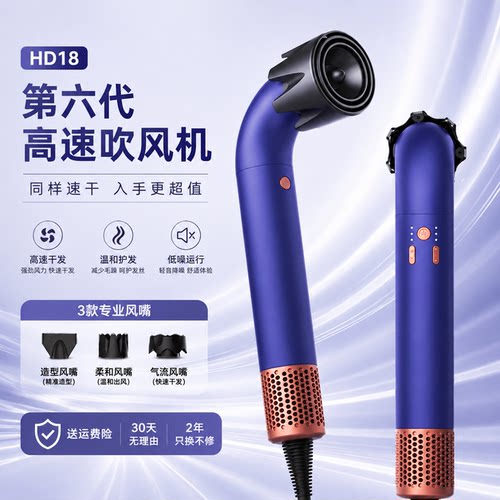HD18负离子静音速干电吹风筒