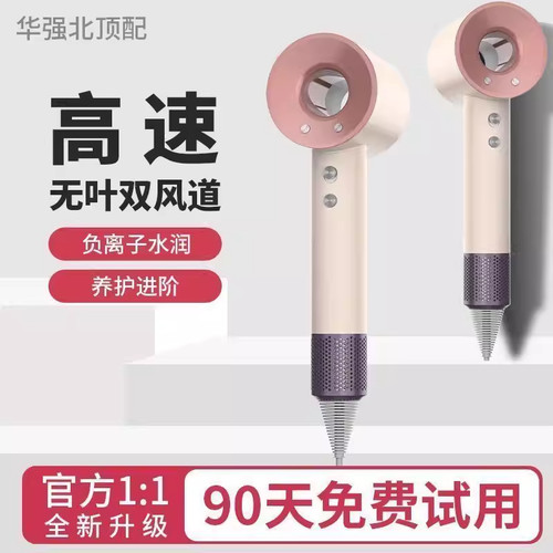 华强北无叶静音负离子速干吹风机