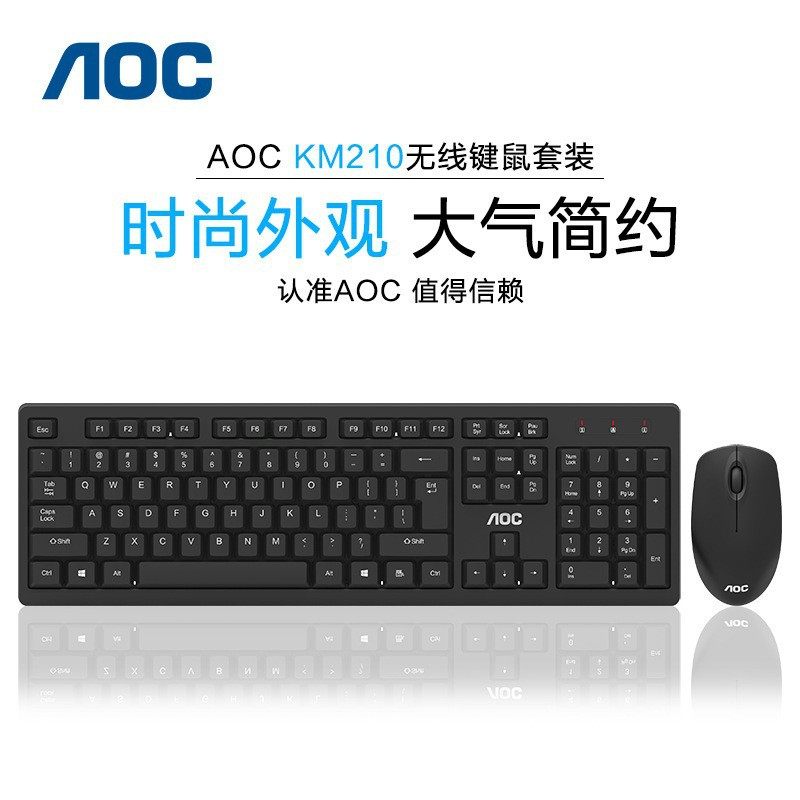 AOC  KM210无线鼠标键盘套装 防水轻薄电脑游戏笔记本家用键鼠套,电脑硬件/显示器/电脑周边,键鼠套装,淘宝优惠券,粉丝福利购,淘宝优惠卷