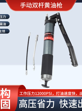 厂家手动普通双杆式黄油枪高压省力润滑油注油黄油机工具牛油批发