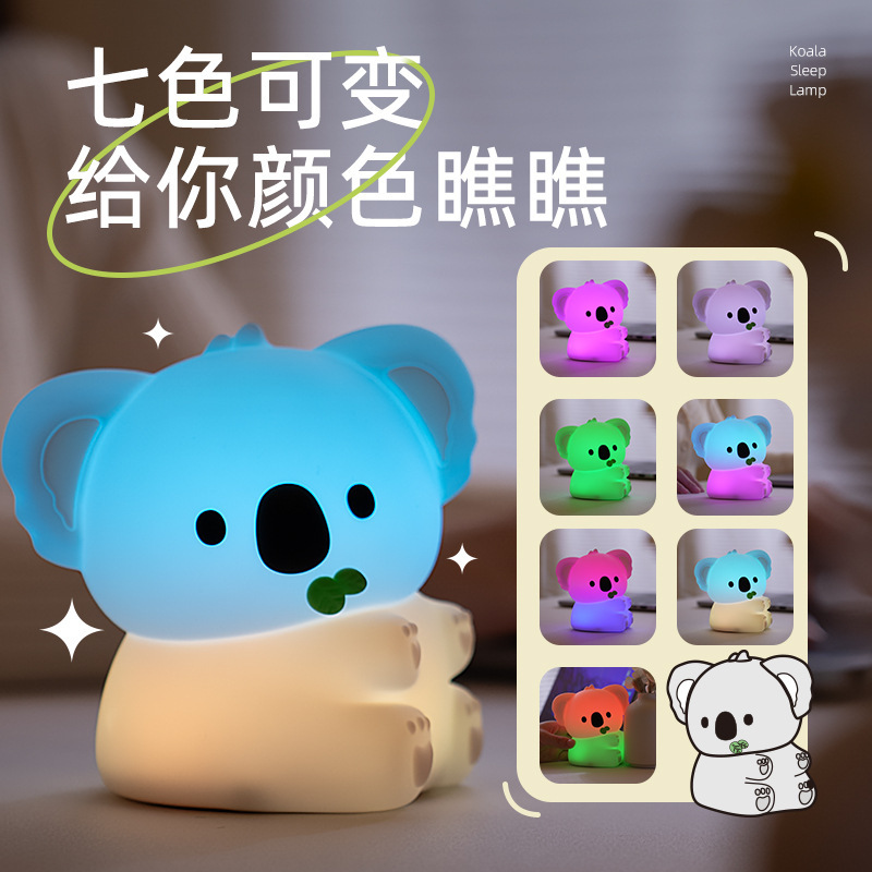 卡通考拉硅胶小夜灯usb充电卧室床头喂奶七彩炫光拍拍氛围小夜灯
