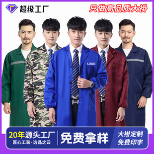 蓝大褂定制工作服搬运劳保服刺绣长袖防尘服工装批发工厂罩衣印字