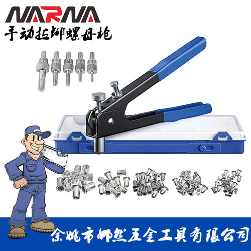 手动螺母枪 工业级单把双把拉帽枪 M3-M12铆螺母枪量大优惠
