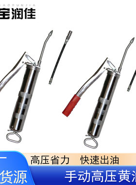 厂销手动黄油枪 400CC手压式干油脂枪 68010小型注油神器一件代发