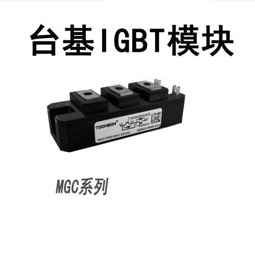 MGC100D12A1 MGC150D12A1台基IGBT模块SKM100GB12T4变频器晶闸管