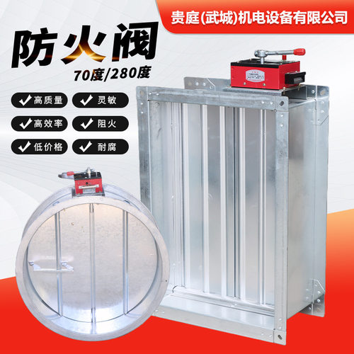 消防排烟防火阀风量调节阀70℃280℃电动常开防火阀贵排烟庭风阀