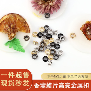 香薰石膏挂牌金色扣眼空心铆钉 利臻达香薰蜡片diy金属鸡眼扣