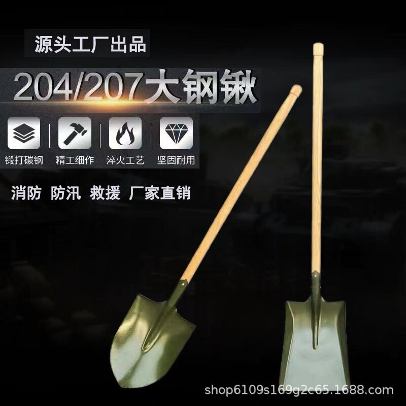 大号钢锹淬火户外救援防汛抗洪应铲子