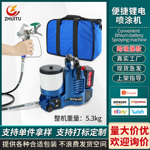 高压无气喷涂机Electric Paint Sprayer锂电池充电小型背包喷漆机