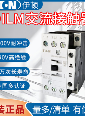 原装伊顿DILM7/9/12接触器 稳定耐用 工业设备专用交流接触器三相