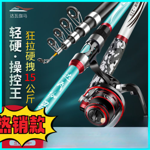 达瓦伽马海竿海杆套装远投海钓鱼竿特价甩竿抛竿超硬单竿裸竿全套